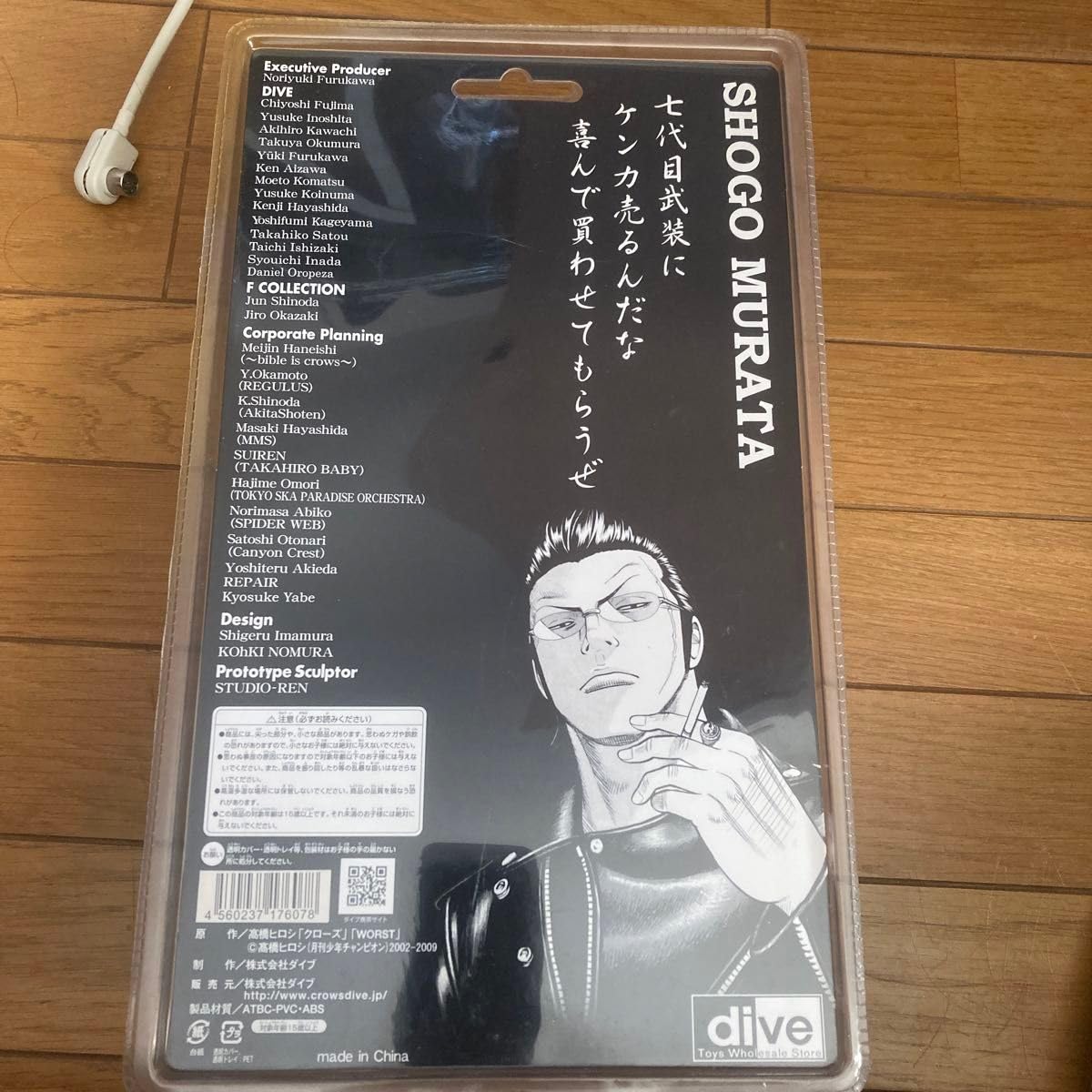 Amazon.co.jp: クローズ ワースト フィギュア 村田 将五 限定版